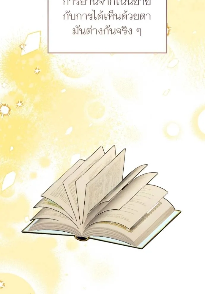 แด่ตัวละครโปรดที่ถูก ตอนที่ 86 รูปที่ 52