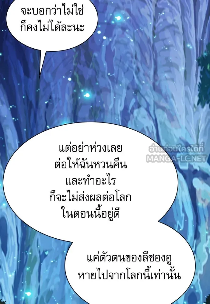 ดรูอิดแห่งสถานีโซล ตอนที่ 172 รูปที่ 96