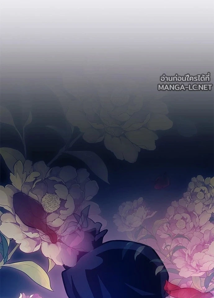 Villain to kill ตอนที่ 229 รูปที่ 70