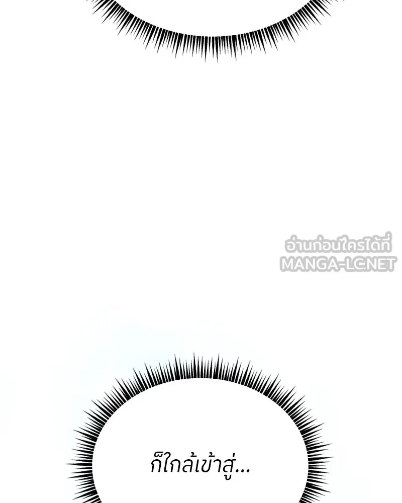 ย้อนเวลามาเป็นมักเน่ ตอนที่ 49 รูปที่ 12