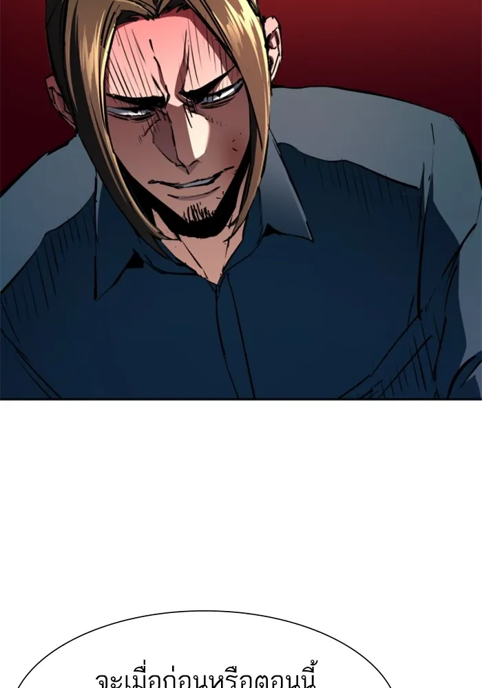 พี่ชายสายบอดี้การ์ด ตอนที่ 148 รูปที่ 8