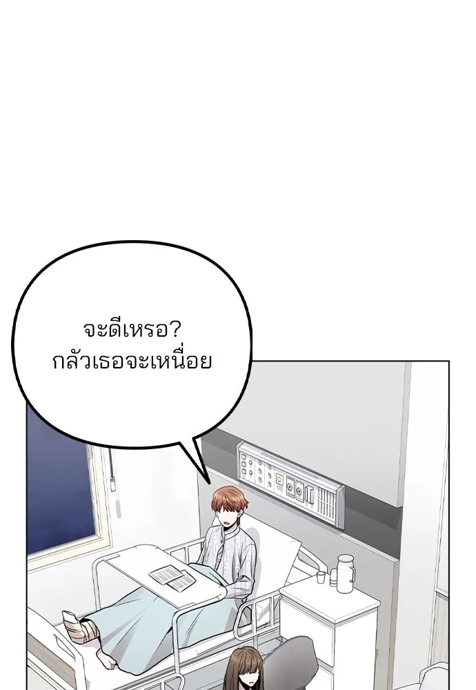 รักผิดแผน ตอนที่ 15 รูปที่ 41