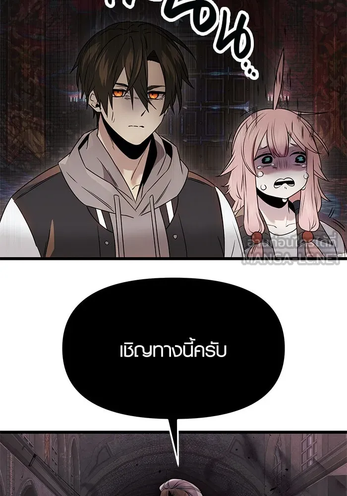 พลิกชะตาคว้าไอเทมระดับเทพ ตอนที่ 43 รูปที่ 45