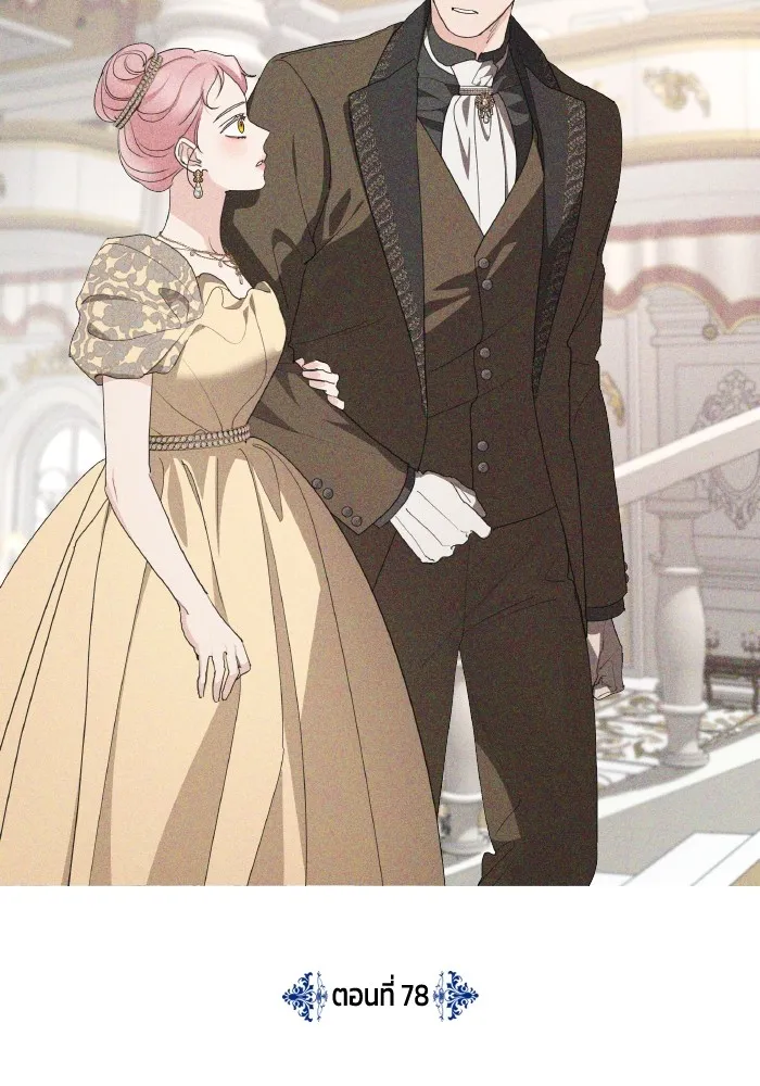 ครอบครัวสามีเห็นทีจะคลั่งรัก ตอนที่ 78 รูปที่ 16