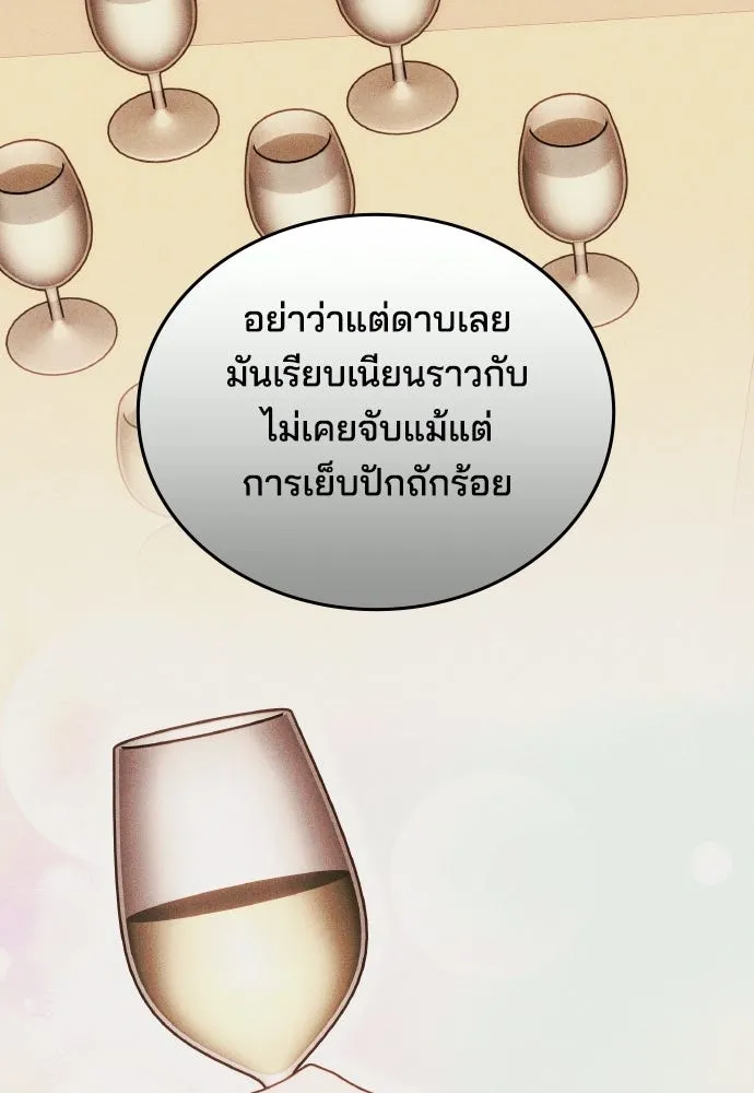 เหตุผลที่นางร้ายจับดาบ ตอนที่ 9 รูปที่ 19