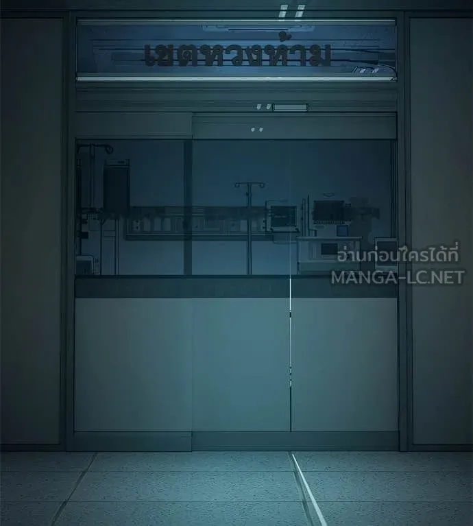 มัจจุราชชุดแดง ตอนที่ 32 รูปที่ 134