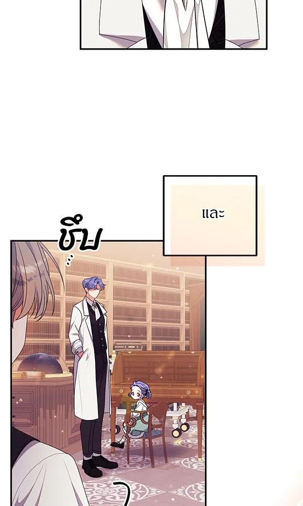 ครอบครัวผิดแผน ตอนที่ 33 รูปที่ 13