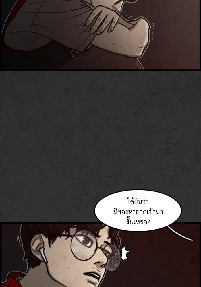 ตกศพสยอง ตอนที่ 2 รูปที่ 64