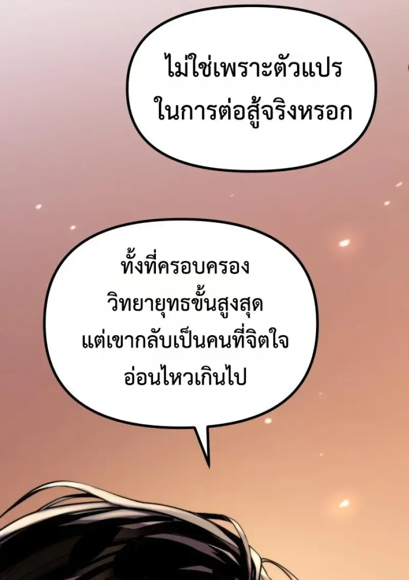 Chronicles of the Demon Faction ตำนานการเก_ดใหม_ในล_ทธ_มาร ตอนที่ ตอนที่ 159 รูปที่ 66