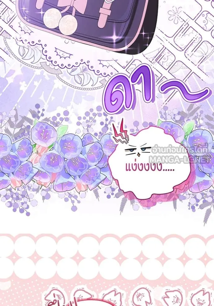 ป๊ะป๋าขา หนูลาแล้ว ตอนที่ 67 รูปที่ 101