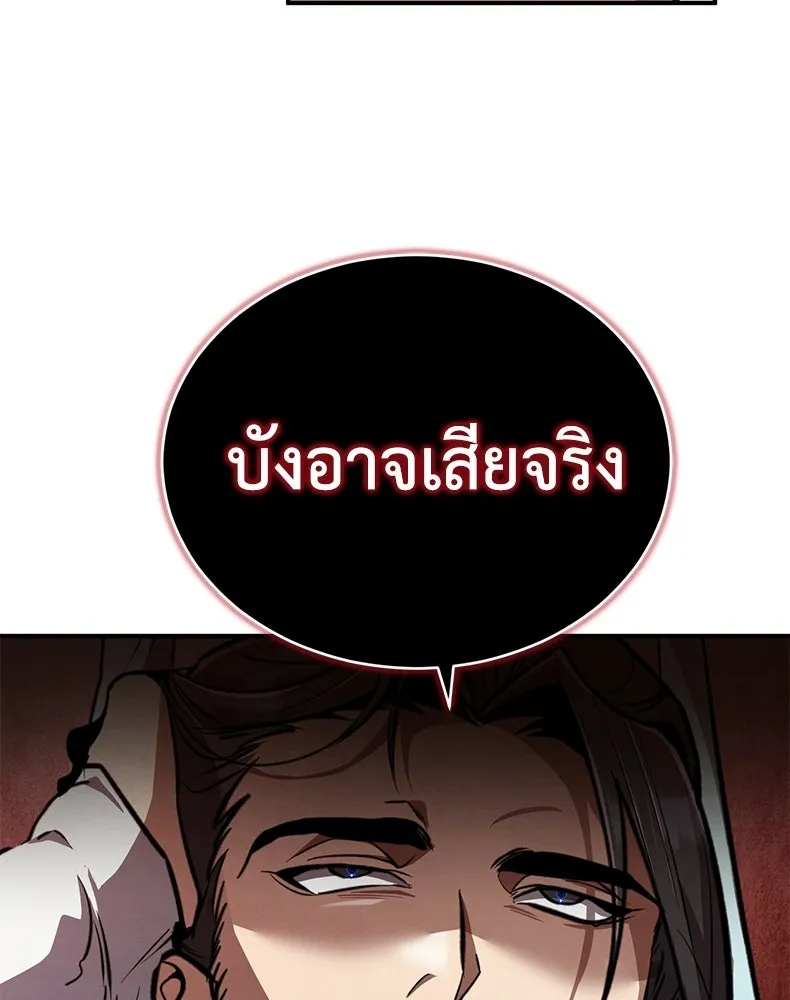 กำปั้นราชันคืนชีพ ตอนที่ 5 รูปที่ 34