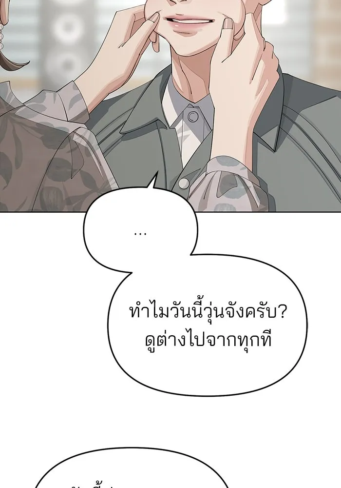 ความรักของอิซอบ ตอนที่ 37 รูปที่ 59