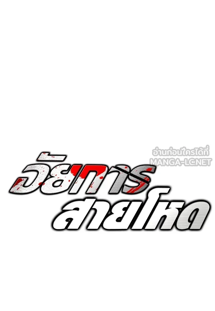 อัยการสายโหด ตอนที่ 15 รูปที่ 30