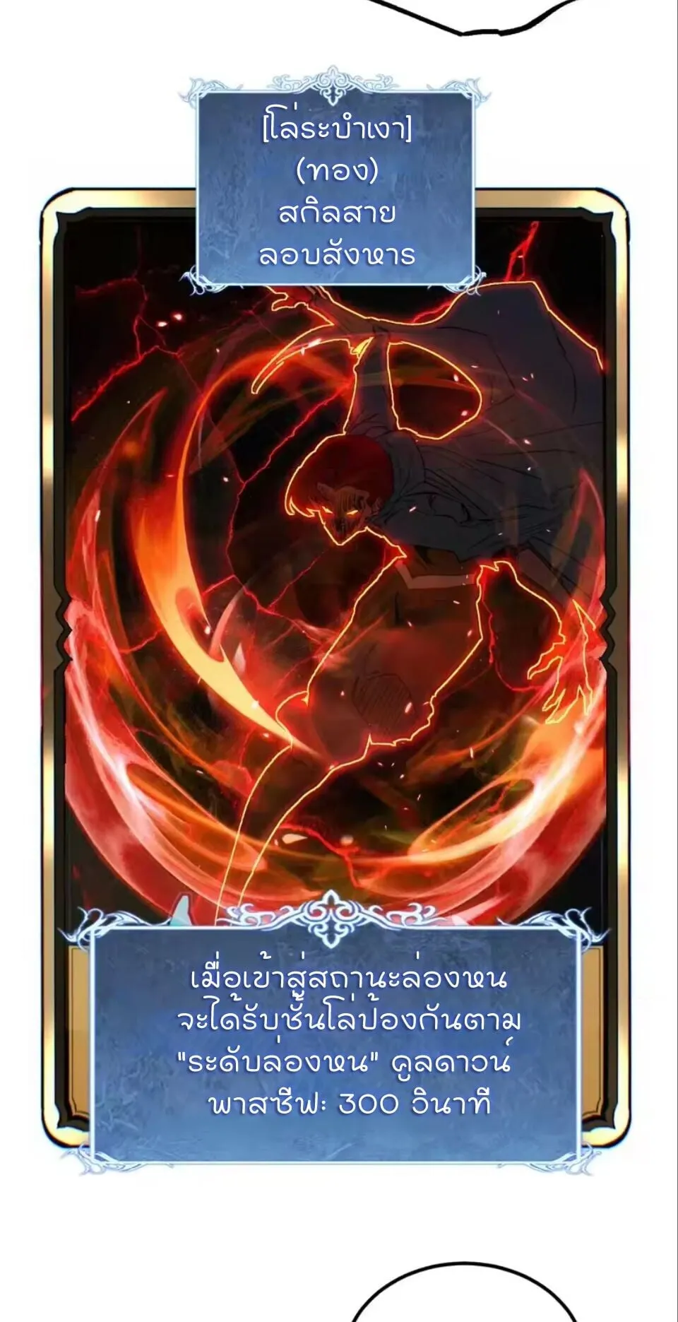 God-level Assassin_ I Am the Shadow น_กฆ_าระด_บเทพ ข_าค_อเงาม_ด ตอนที่ ตอนที่ 103 รูปที่ 5