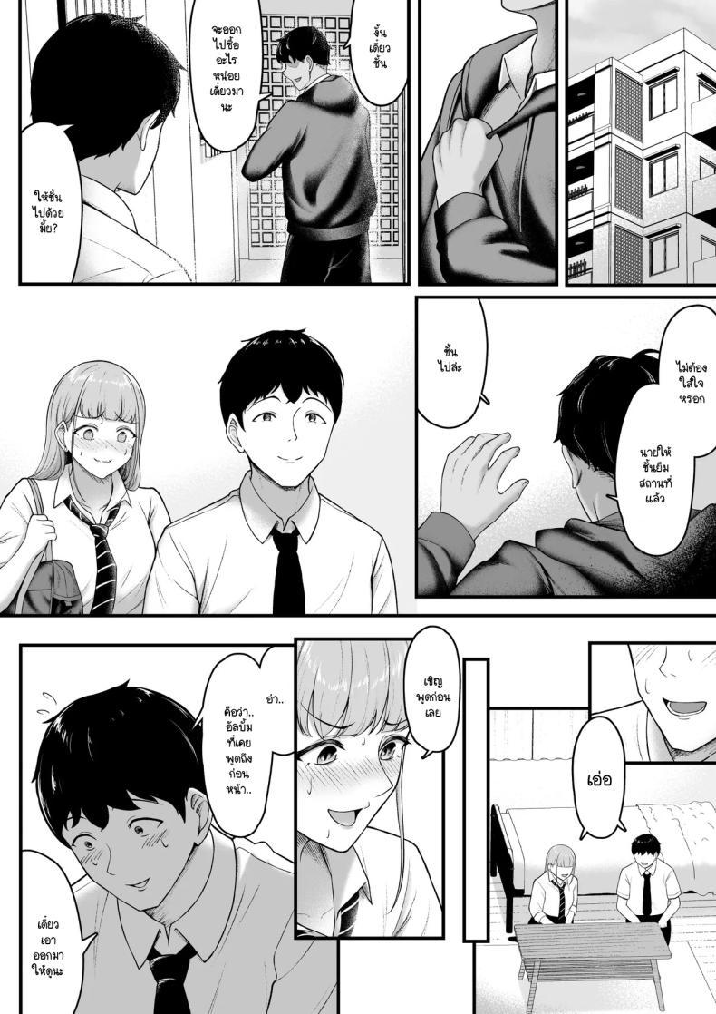 Doujin-Lc- อ่าน โดจิน มังฮวา เกาหลี ญี่ปุ่น จีน แปลไทย ฝ่ายนึงรักฝั่งนึงลืม [Darunekohanten] Osananajimi o wasure teru boku, netora re teru gyaru ตอนที่ 1 2 3 4 5 6 7 8 9 10 11 12 13 14 ฟรี ไม่มีโฆษณา อ่าน โดจิน Manhwa เกาหลี ญี่ปุ่น จีน เรามีครบ คัดมาให้เน้นๆ โดจิน 18+ รับประกันความฟินโดย  Doujin Lc