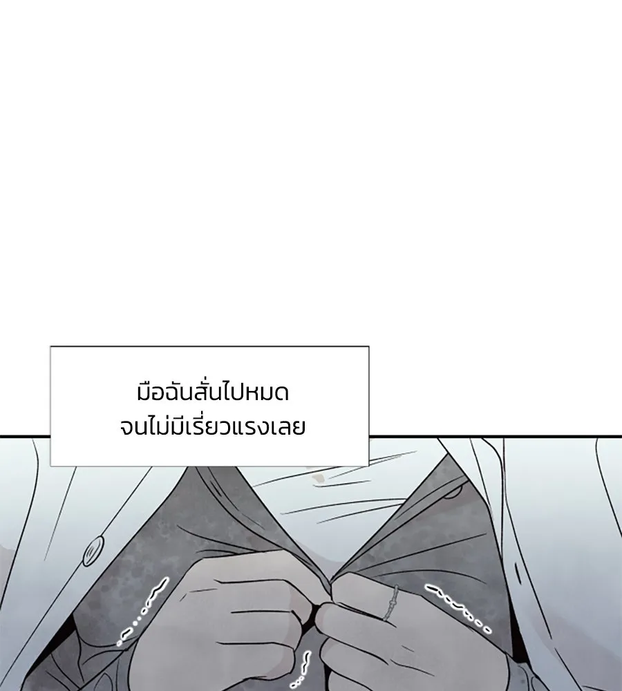 เหตุผลของคนไม่อยากอยู่ ตอนที่ 41 รูปที่ 59