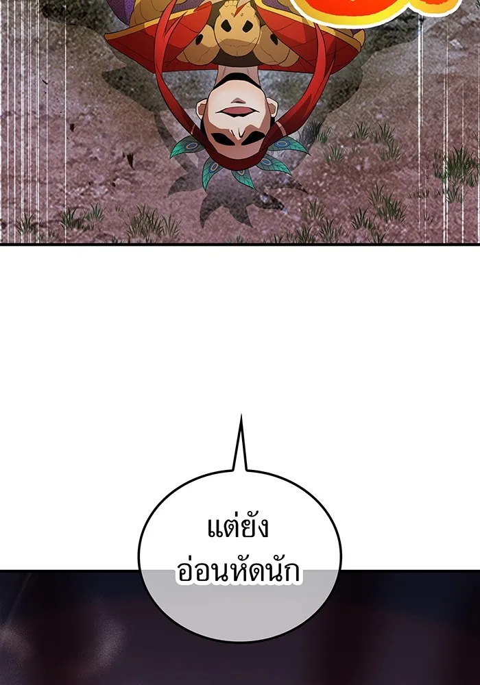 ฮันเตอร์สกิลโกง ตอนที่ 14 vs บันโด ชิจิมะ รูปที่ 58