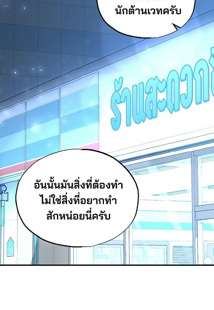 ร้านสะดวกซื้อต่างโลก ตอนที่ 29 รูปที่ 38