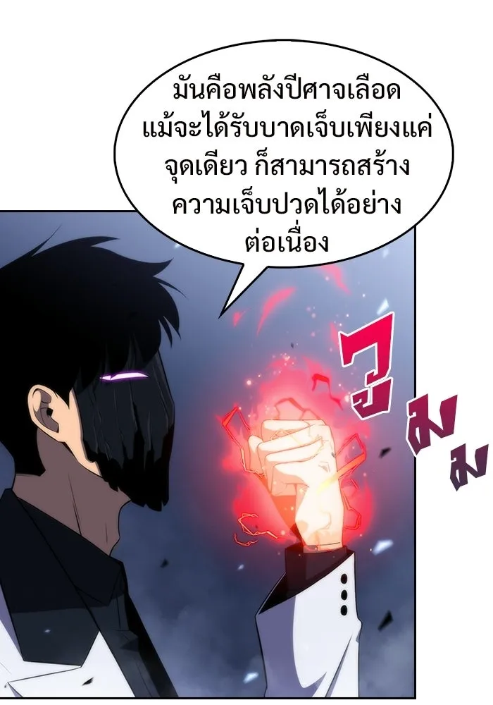 ผู้เล่นหน้าใหม่เลเวลแมกซ์ ตอนที่ 41 พระแม่กวนอิมพันกร (1) รูปที่ 91