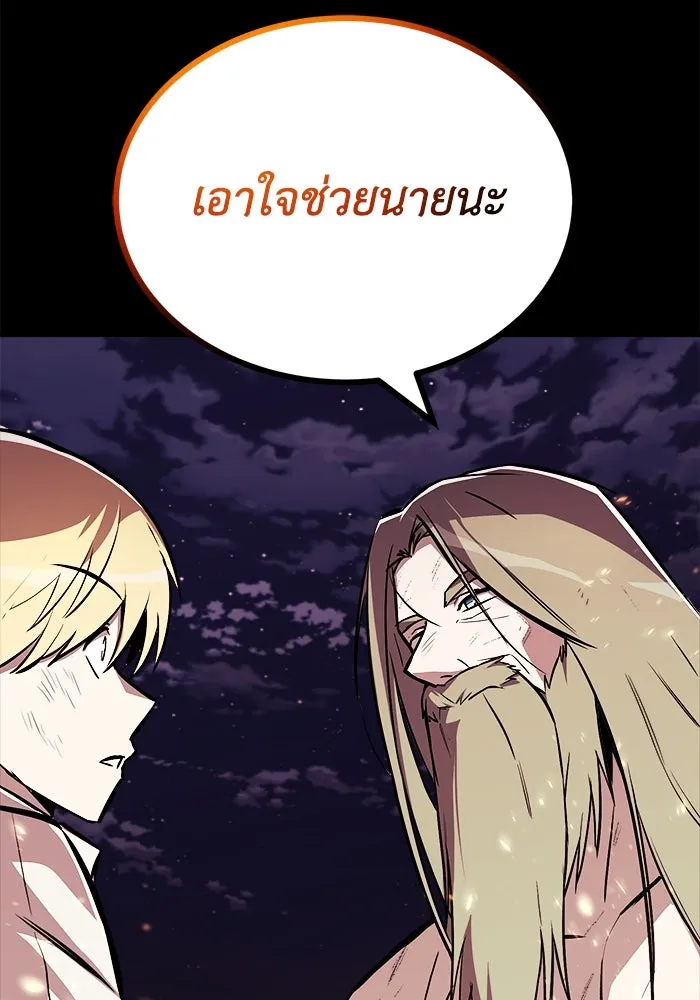 ชีวิตพลิกผันของลอร์ดผู้เกียจคร้าน ตอนที่ 76 เริ่มต้นการเดินทาง รูปที่ 4