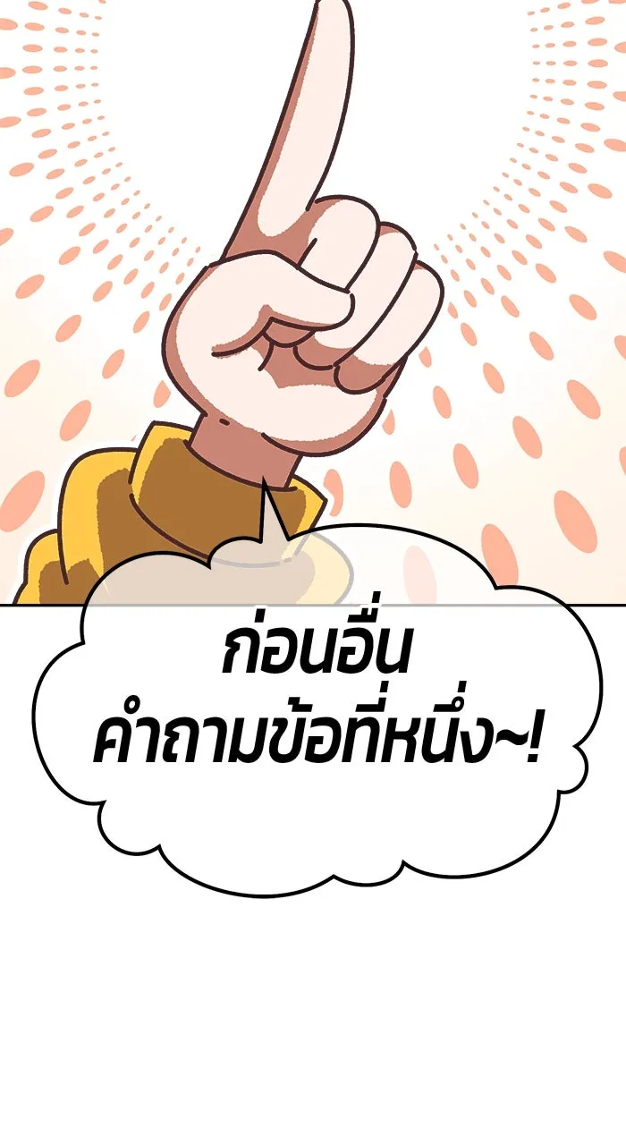 +99 ท่อนไม้พร้อมบวก ตอนที่ 50 รูปที่ 433