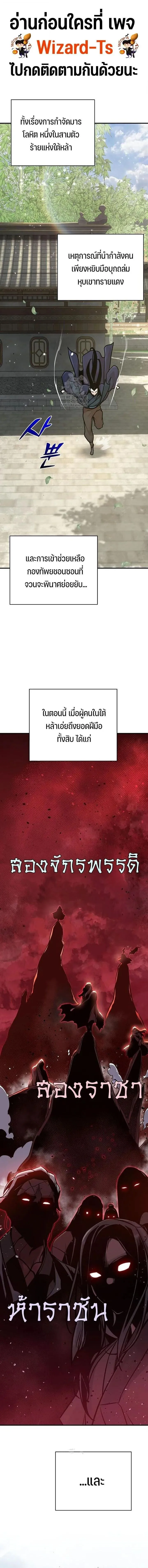 The Mysterious World_s Greatest Martial Artist Little Prince เจ_าชายน_อย ศ_ลป_นศ_ลปะการต_อส_ท_ย_งใหญ_ท_ส_ดในโลกล_กล_บ ตอนที่ ตอนที่ 125 รูปที่ 1