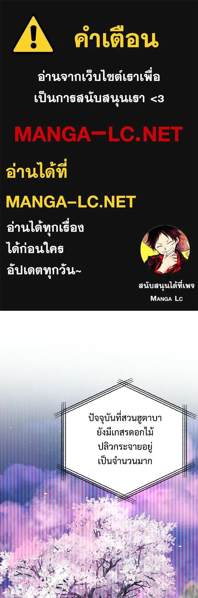 ร้านสะดวกซื้อต่างโลก ตอนที่ 38 รูปที่ 1