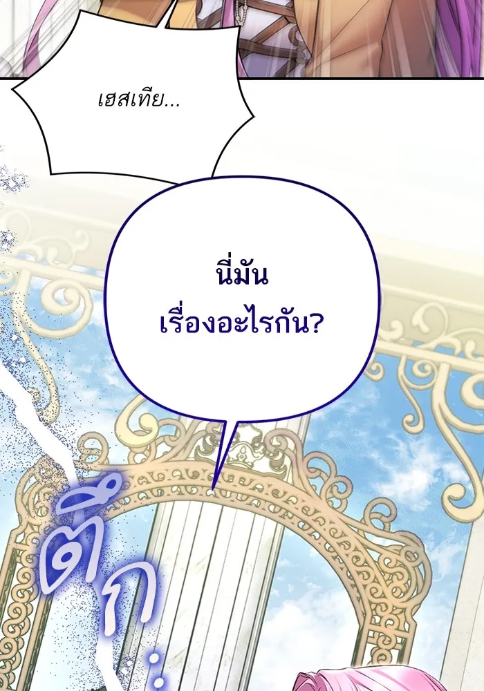 แด่ตัวละครโปรดที่ถูกทิ้ง ตอนที่ 62 รูปที่ 47