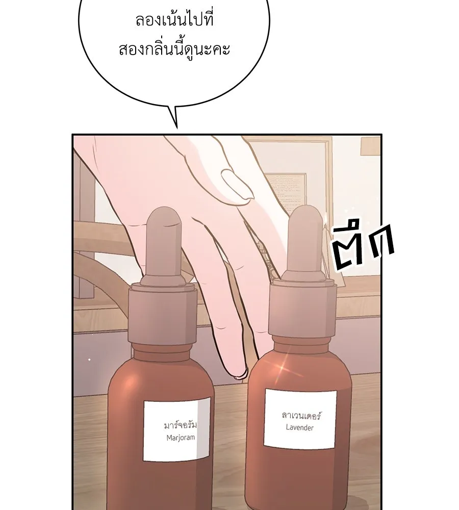 คิมหันต์นิรันดร ตอนที่ 3 รูปที่ 128