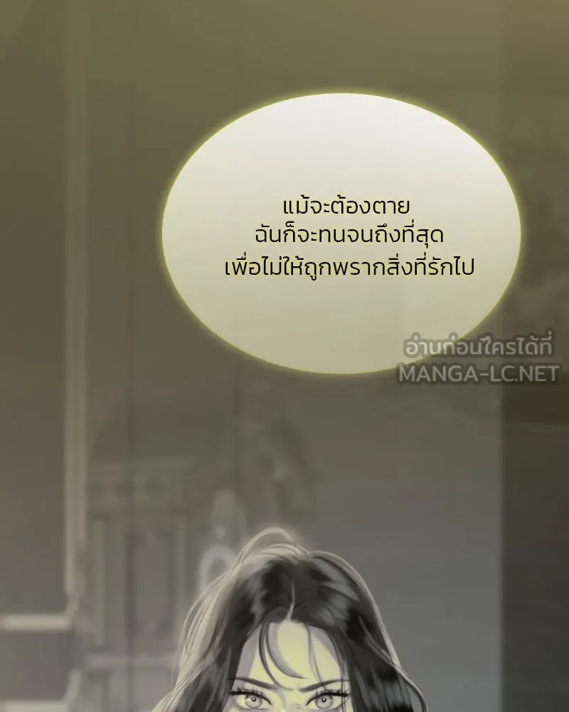 เซเรน่า ตอนที่ 103 รูปที่ 129