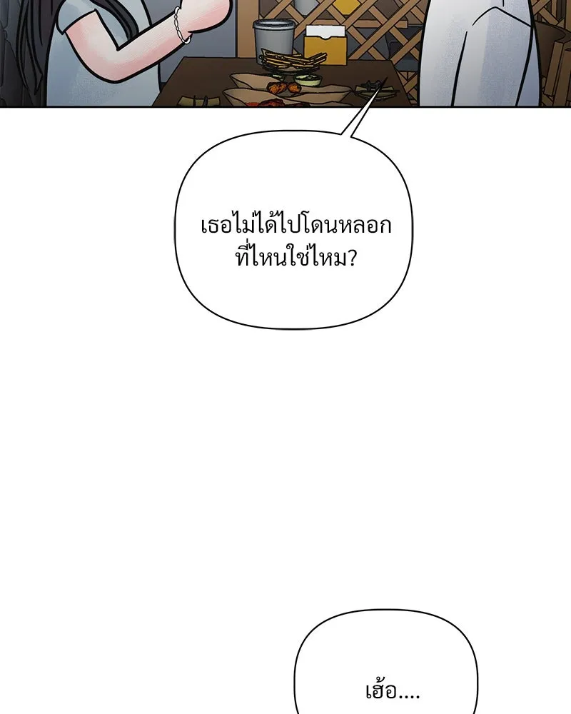 รักนี้ไม่ต้องมีเซนส์ ตอนที่ 5 รูปที่ 77