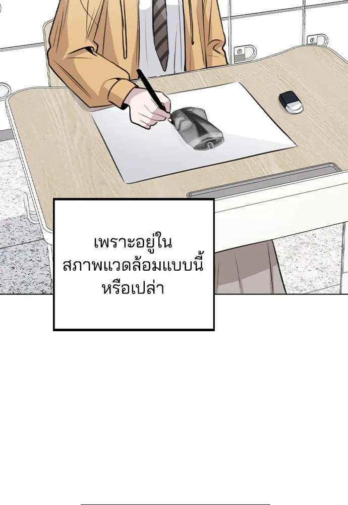 รักผิดแผน ตอนที่ 60 รูปที่ 10