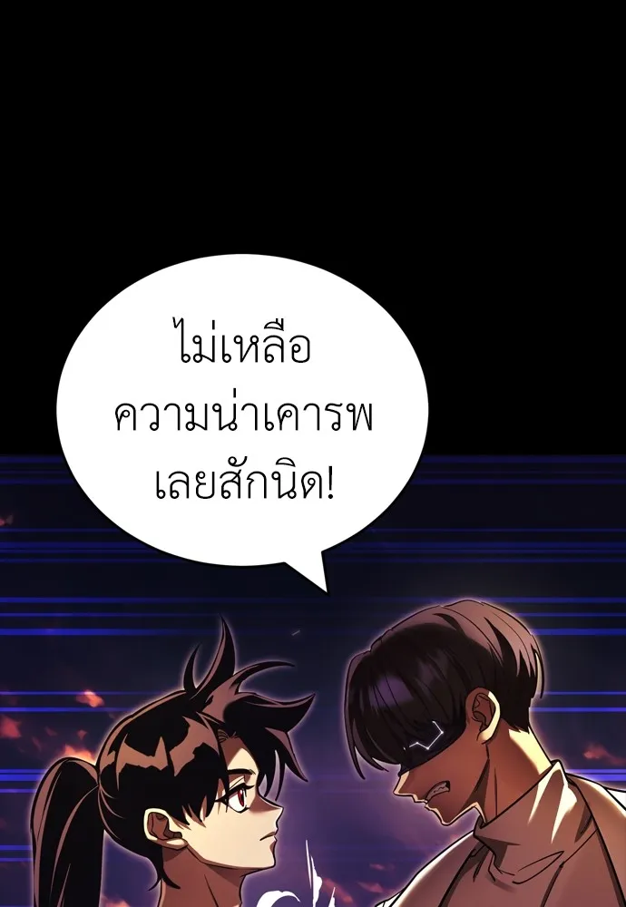 ยมราชลงทัณฑ์ ตอนที่ 43 รูปที่ 106