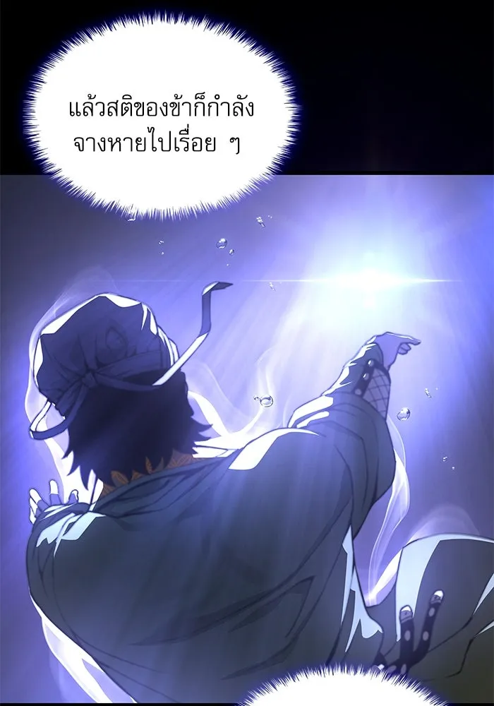 ลับลางลวง ตอนที่ 30 ฮาแชริน รูปที่ 148