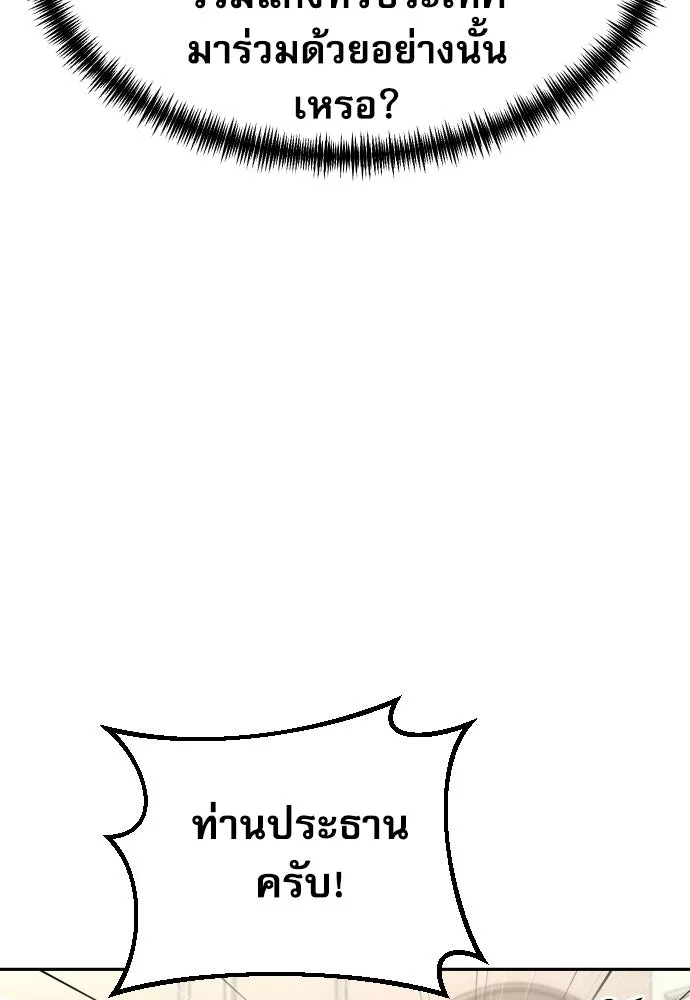 หลานอัจฉริยะของราชาเงินกู้ ตอนที่ 92 รูปที่ 8