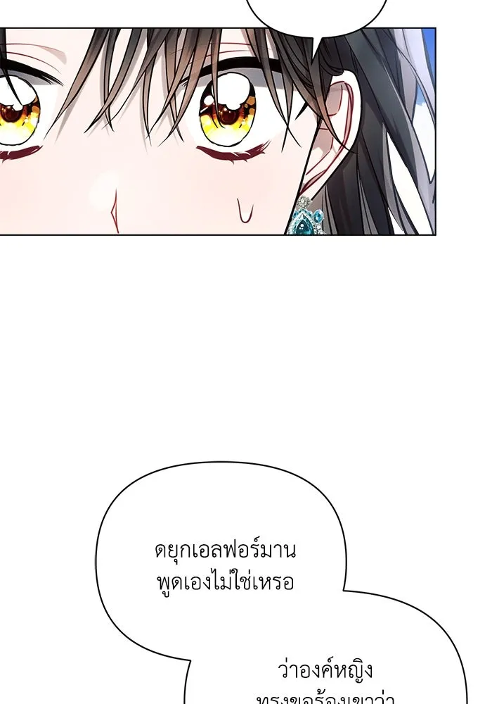 แอชสตาร์ต ตอนที่ 56 รูปที่ 31