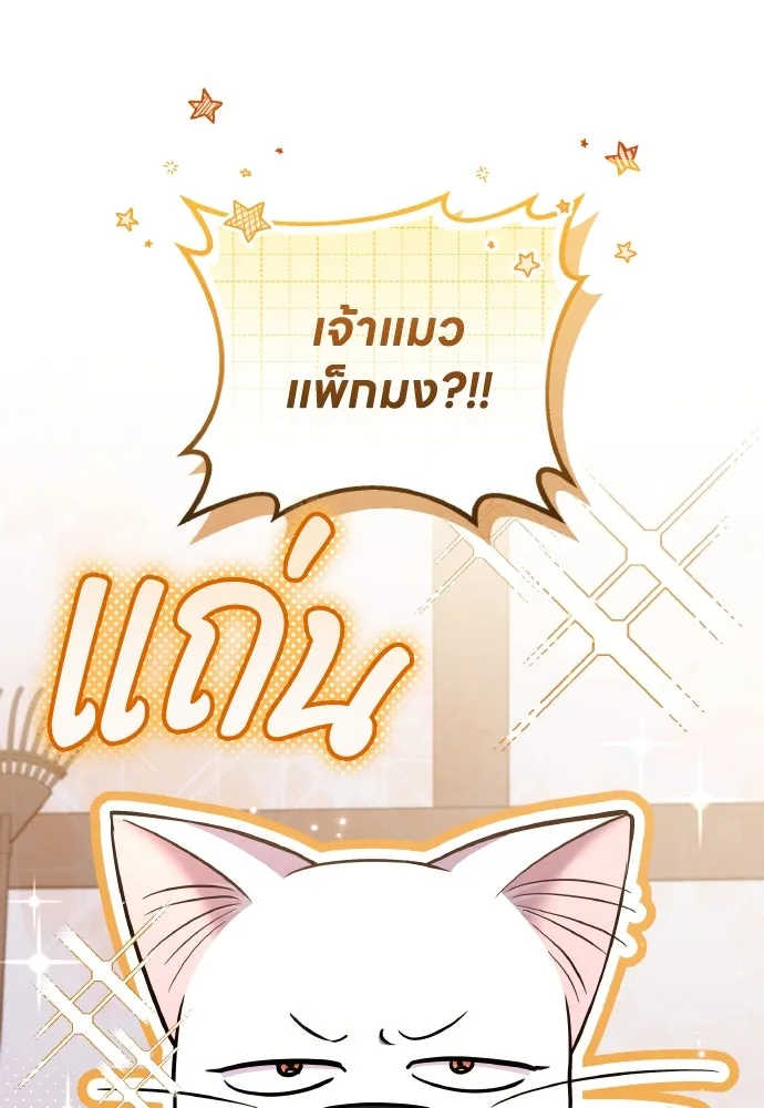 ข้าเนี่ยนะเป็นพระสนม ตอนที่ 118 นี่ข้าเอง รูปที่ 23