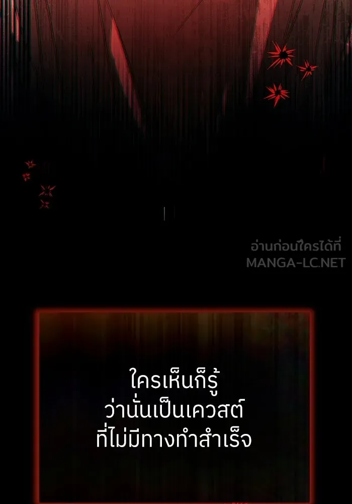 ย้อนเวลามาเป็นมักเน่ ตอนที่ 65 รูปที่ 3