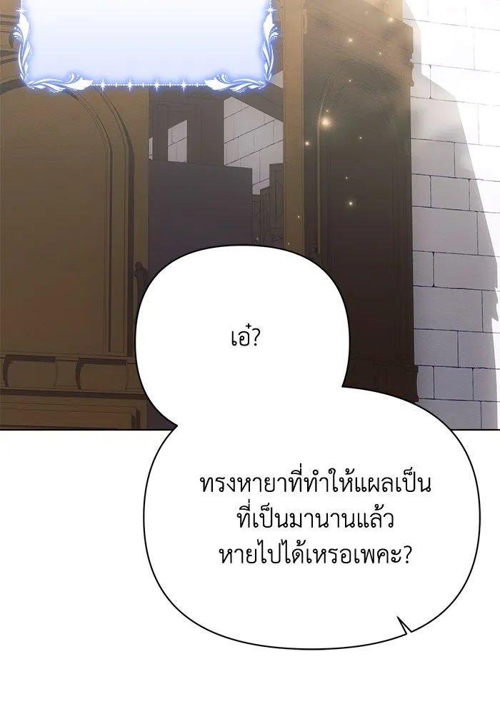 แอชสตาร์ต ตอนที่ 32 รูปที่ 71