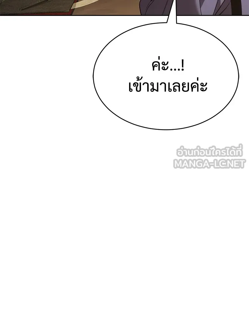 แบคXX ตอนที่ 31 รูปที่ 147
