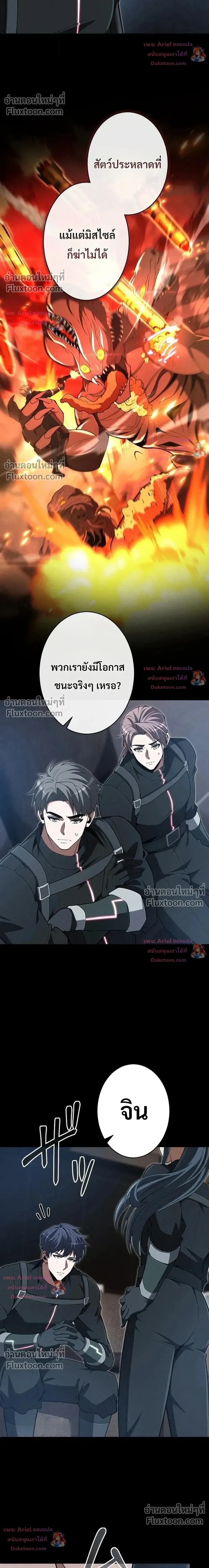 100 Million Years Later The Ultimate Weapon Return อาว_ธส_ดท_าย ต_นข_นมาไร_เท_ยมทานหล_งผ_านไป 100 ล_านป_ ตอนที่ ตอนที่ 25 รูปที่ 12