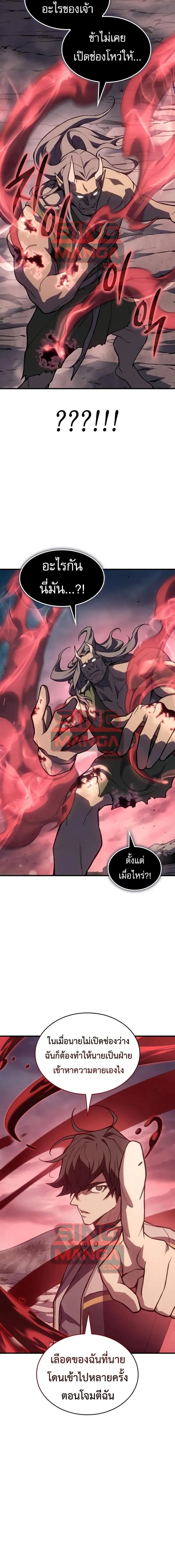 Regressing With the King_s Power เก_ดใหม_พร_อมพล_งแห_งราช_น ตอนที่ ตอนที่ 129 รูปที่ 11