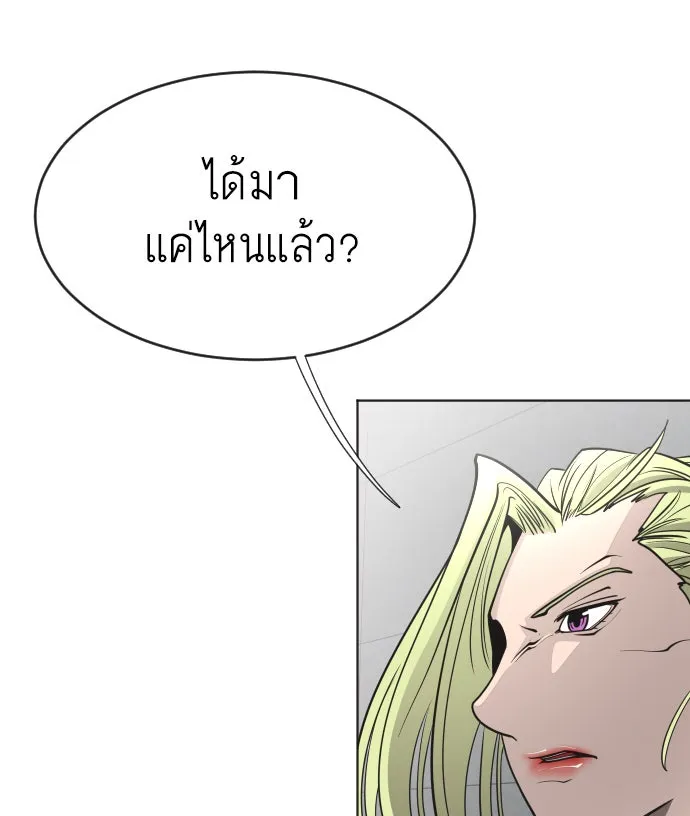 ยุคแห่งยอดมนุษย์ ตอนที่ 38 รูปที่ 116