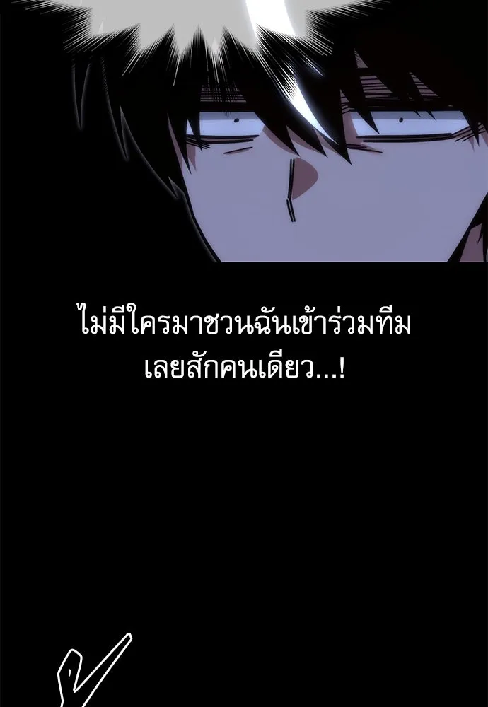 ชำแหละอะคาเดมีด้วยมีดแล่ปลา ตอนที่ 15 ไม่มีวันที่ลมจะสงบนิ่ง (3) รูปที่ 124