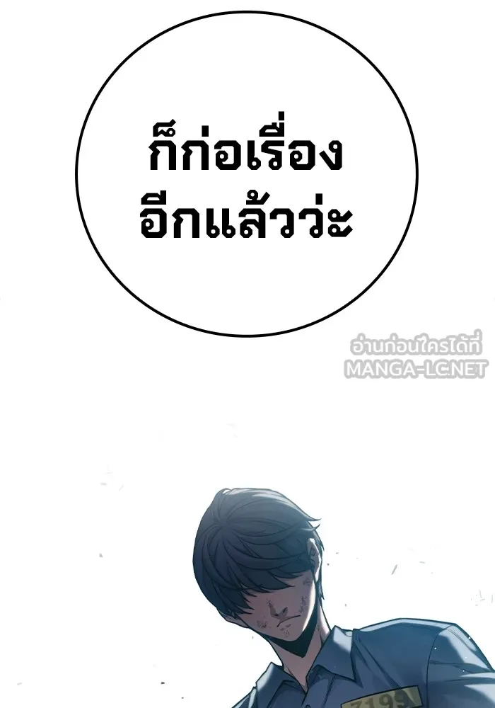 เยาวชนคนคุก ตอนที่ 3 รูปที่ 75