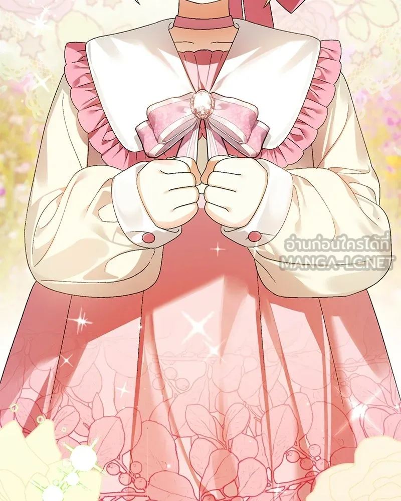 จุ๊บรัก คุณหมาป่า ตอนที่ 10 รูปที่ 120