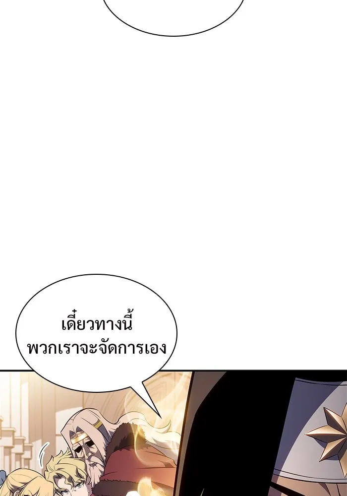 ผู้เล่นหน้าใหม่เลเวลแมกซ์ ตอนที่ 153 น้ำหนักของชื่อ 'ไรน์ฮาร์ รูปที่ 56