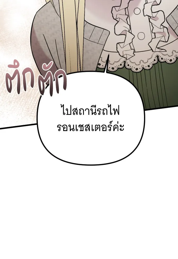 จำเลยหัวใจ ตอนที่ 6 รูปที่ 62