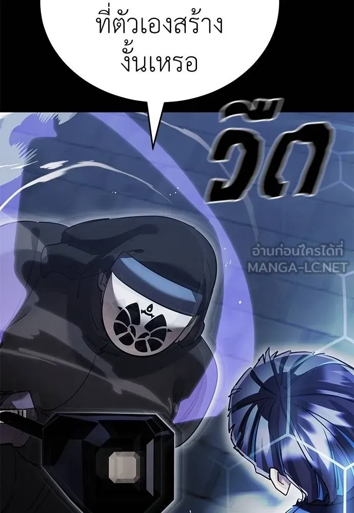 ยมราชลงทัณฑ์ ตอนที่ 81 รูปที่ 48