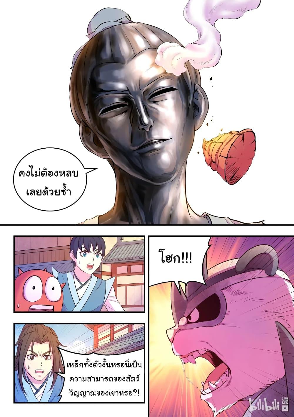 Manga-lc-com อ่านมังงะ อ่านการ์ตูน ออนไลน์ ฟรี King of Spirit Beast ตอนที่ 1 2 3 4 5 6 7 8 9 10 11 12 13 14 ฟรี ไม่มีโฆษณา Manga-lc - อ่าน มังงะ อ่าน การ์ตูน ออนไลน์ อ่านมังงะ ฟรี